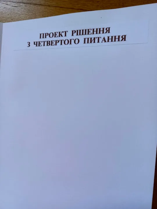 Незаповнений журнал, координаційної наради керівників правоохоронних органів держави, в шкіряному переплеті Інтернет-аукціон