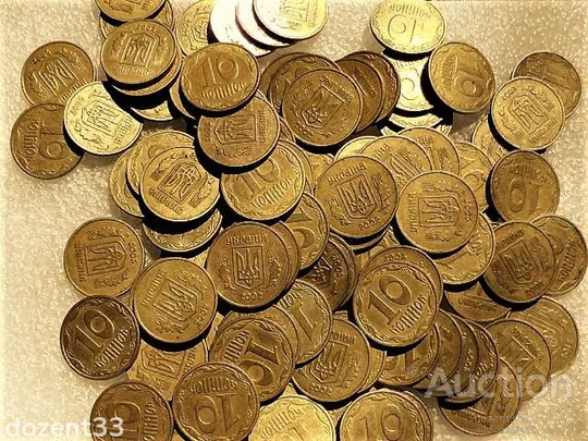 10 копійок 2002 рік Україна " 100 штук одним лотом " Ціна