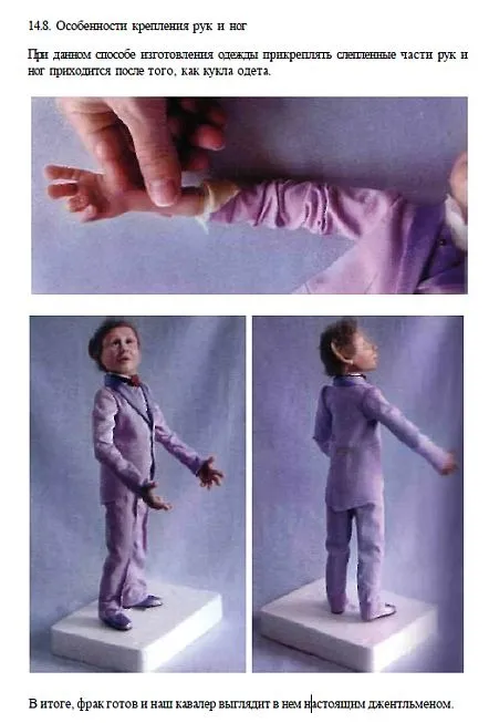 История одной куклы - *.pdf Продаж