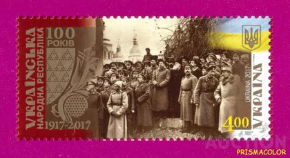 фото, ** УКРАИНА 2017 N1614 марка Столетие УНР