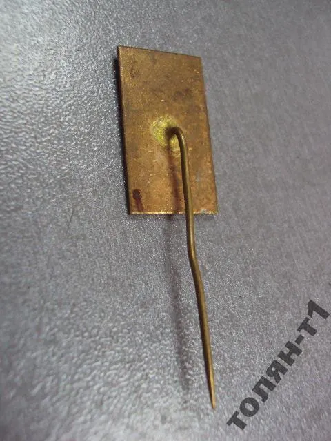 знак гдр фрачник LENDLE WEHEN TS WEST GERMANY №9960 Де купити