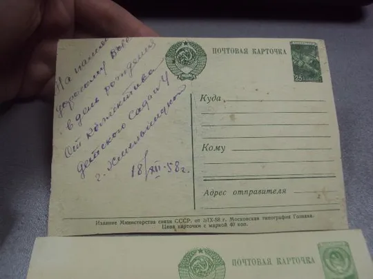 открытка розы с днем рождения 1956 лот 2 шт №11028м Недорого