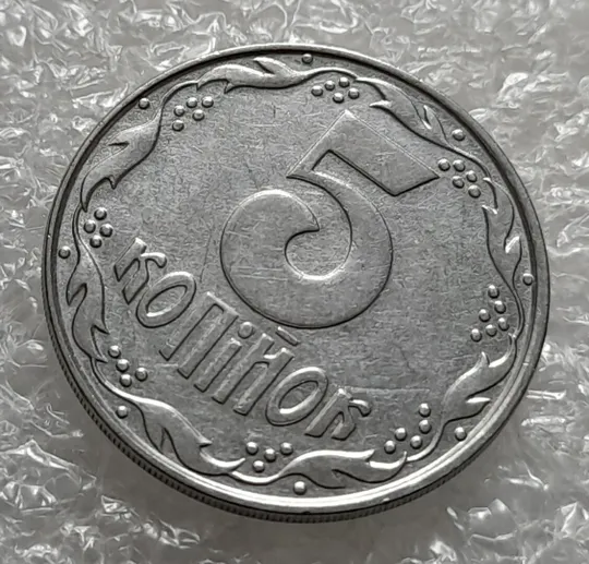 Купити (4246) 5 копійок 1992 двійний удар на реверсі та аверсі (5 копеек 1992 брак двойной удар вдогонку)