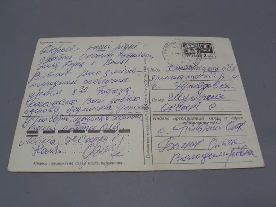 Открытка С праздником 8 марта цветы нарциссы и тюльпаны сирень художник И. Дергилев 1974 год №17906 Продаж