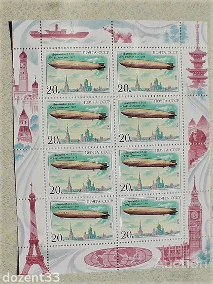 фото, Аркуш марок СССР " Авіація Дирижаблі " 1991 рік