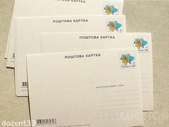 Картка маркована чиста з номіналом 2,00 Ціна