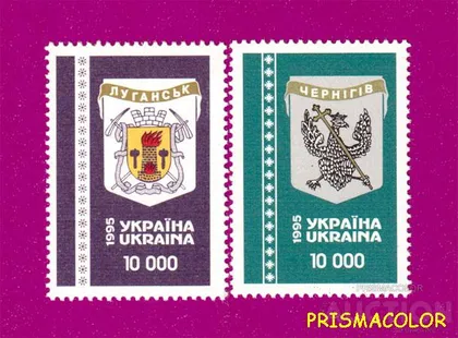 фото, ** УКРАИНА 1995 марки Гербы городов СЕРИЯ