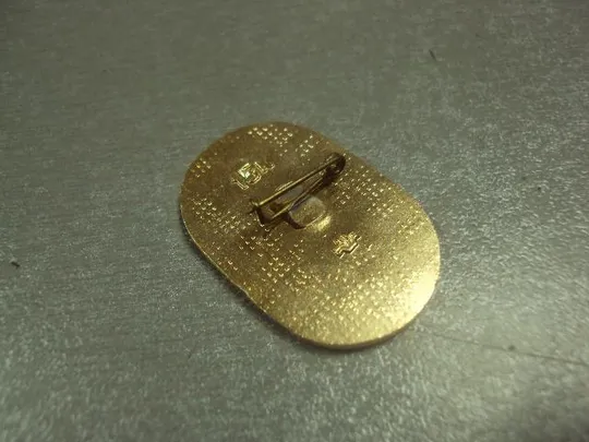 знак город герой новороссийск вечный огонь  №8519 З аукціону