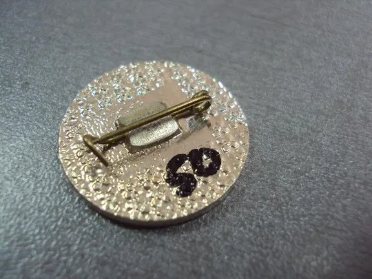 знак севертрубопроводстрой 15 лет энергетика №10649 Продаж