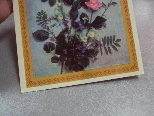 открытка поздравляю приветствуем 1978 якименко радченко №10944 З аукціону