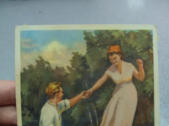 Купити открытка прогулка ушаков 1957 №12383