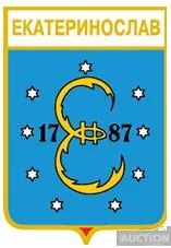 фото, значок геральдика  Екатеринослав   /Дніпропетровська область /.