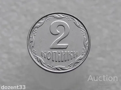фото, 2 копійки 2010 рік Україна 1ДА " Брак, Зминання Штемпеля Аверса Монети " (366+)