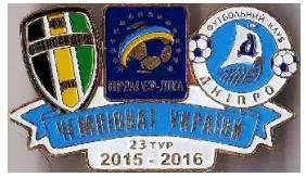 фото, Футбол значок  ФК Александрия - Днепр Днепропетровск   Премьер-Лига  2015-2016
