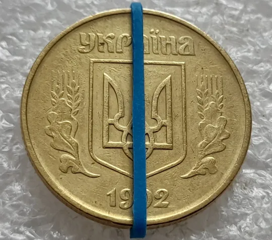 Купити (2612) 50 копійок 1992 1ААс поворот (порушення соосності) (50 копеек 1992 1ААс брак сдвиг)