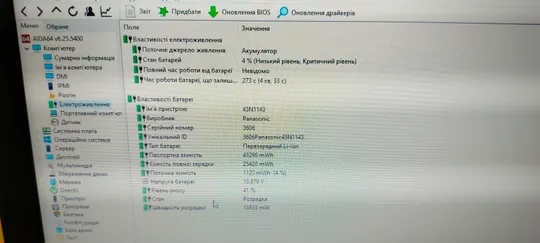 Ноутбук Lenovo T430s i5-3320m 2.6GHz 8 GB DDR3 SSD 64Gb На торгах