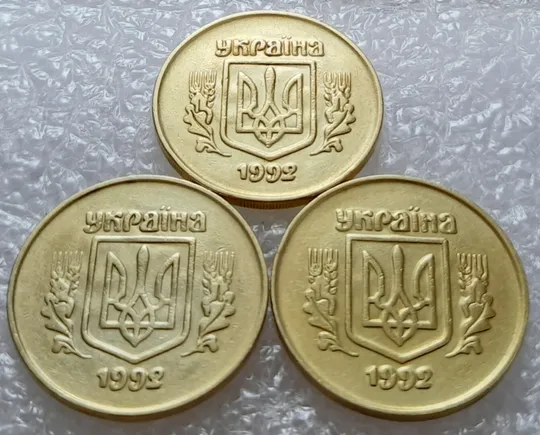 (2623) 50 копійок 1992 2.1ААм ПРИЗРАК (привид) - 3 монети в хорошому стані (50 копеек 1992 2.1ААм брак) Де купити