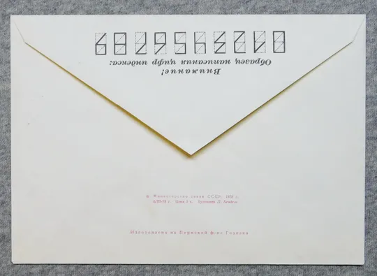 Купити Конверт - Лев Толстой - Тула - 1978 рік, спецгашение  150 років з дня народження