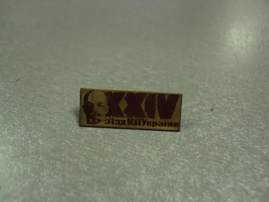знак ленин 24 съезд кпу компартии украины лот 3 шт №13199 Інтернет-аукціон