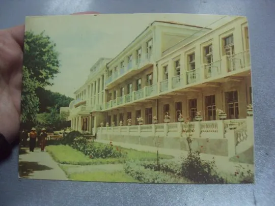 открытка одесса санаторий россия 1964 пидберезкого №1044 З аукціону