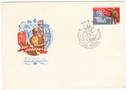 фото, 60 лет ленинскому плану Гоэлро. КПД. 1980 рік. СРСР