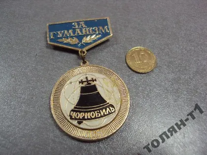 фото, знак почетная награда союз чернобль украина за гуманизм №7449
