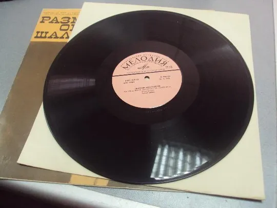 пластинка размышления об искусстве шаляпина андроников  №4033 Недорого