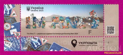 фото, ** УКРАИНА 2025 низ листа I`m fine. Как ты. ЛИТЕРА F
