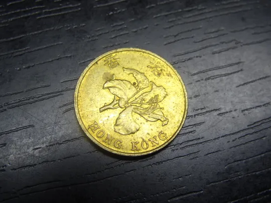 10 центів 1997 Гонконг Ціна