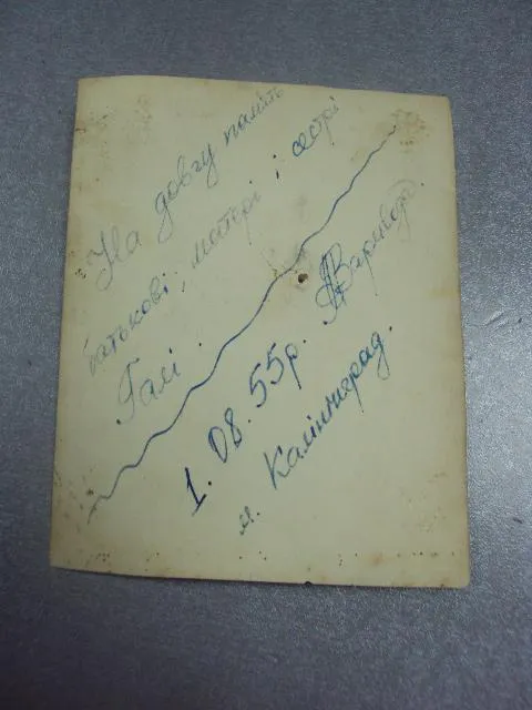 фотография форма связист вс ссср 1955 11.5 х 9 №5376 Продаж