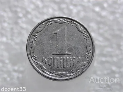 фото, 1 копійка 2007 рік Україна " Брак, Проточка Штемпеля по Колу " (463+)