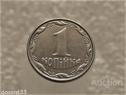 фото, 1 копійка 2008 рік Україна " Брак, Проточка Штемпеля Аверса Монети " (583+)
