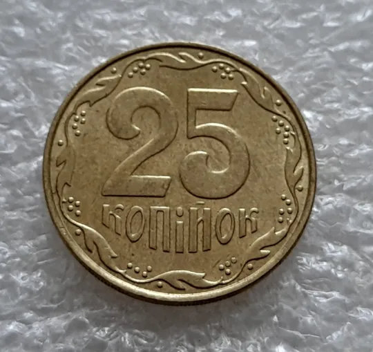 Купити (5362) 25 копійок 2009 1ЕБм (25 копеек 2009 1ЕБм)