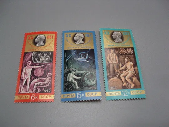Марки серия ссср 1980 год космос 20 лет центру подготовки космонавтов им. Гагарина негаш лот №18109 Ціна