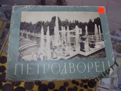 фото, набор гармошка раскладной открыток петродворец 1959 величко 32 шт №7587