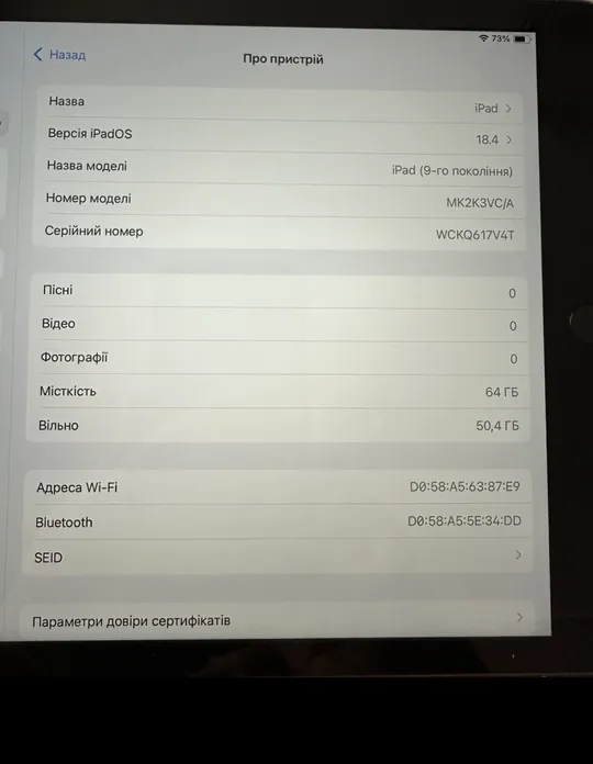 iPad 9-го покоління, 64 GB, Silver Ціна