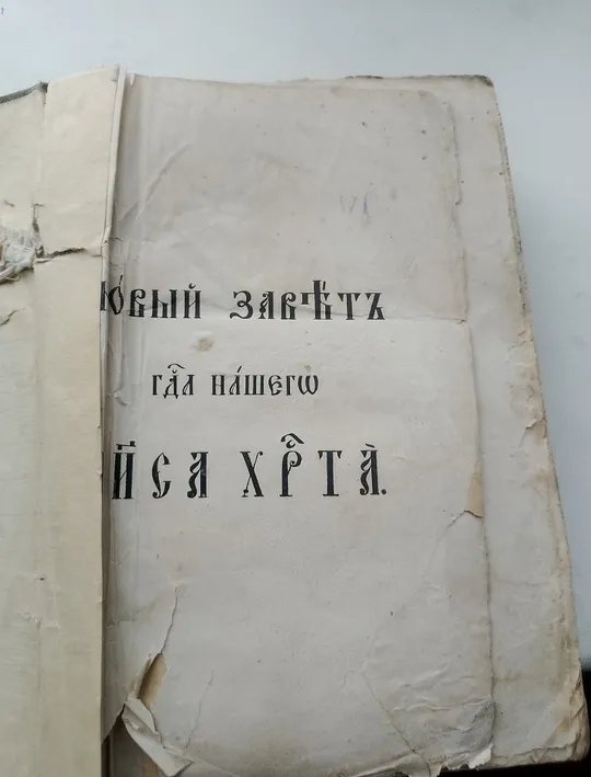Купити Євангеліє дитяче