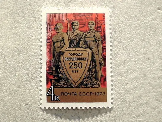 Поштова марка СССР " Міста " 1973 рік ** Ціна