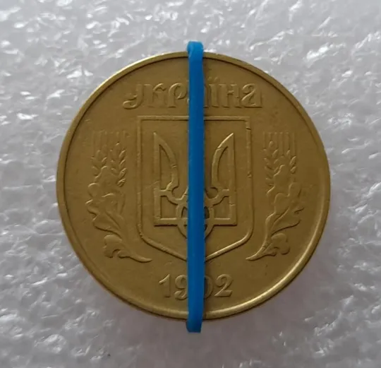 Купити (2636) 50 копійок 1992 1БАс поворот (порушення соосності) (50 копеек 1992 1БАс брак)