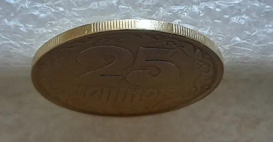 (5999) 25 копійок 1992 2ААм розколи від канту через вінок між 8 та 1 гронами на реверсі (25 копеек 1992 2ААм перепутка брак) Характеристики
