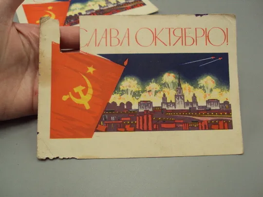 Открытка Слава Октябрю! салют 1964 год художник Ряховский редактор Бальчевский лот 2 шт №16067 Де купити
