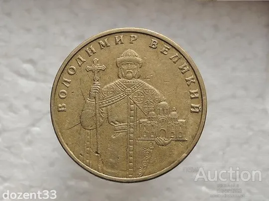 Купити 1 гривня 2005 рік Україна 1БА3 " Нечастий  Різновид Монети " (609)