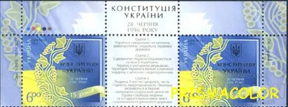 фото, ** УКРАИНА 2011 верх листа Конституция Украины