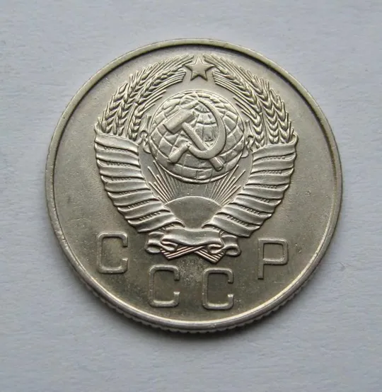 Купити 10 коп. = 1957 р. = СРСР = гарний стан &amp;