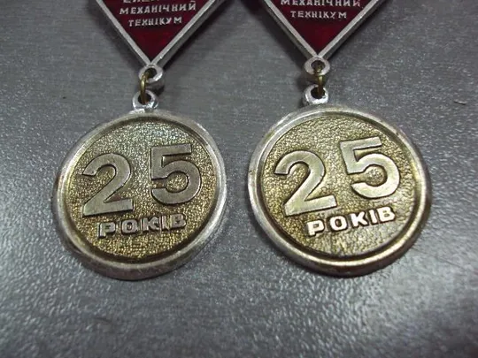 знак 25 лет хмельницкий электро-механический техникум лот 2 шт №1102 Продаж