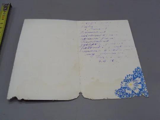 Открытка 8 марта планета Земной шар художник Б. Лещев редактор Г. Сотсков 1969 год №17945 Де купити