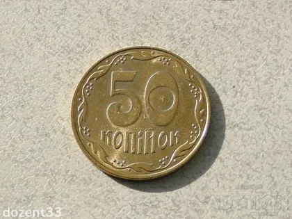 фото, 50 копійок 2009 рік Україна " Штемпельний блиск " (441+)