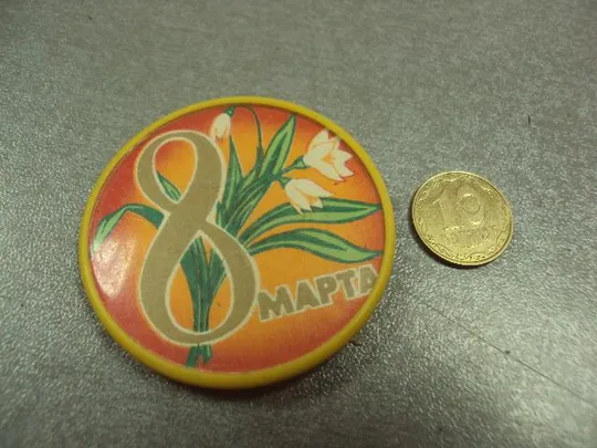 знак 8 марта большой №2286 Ціна