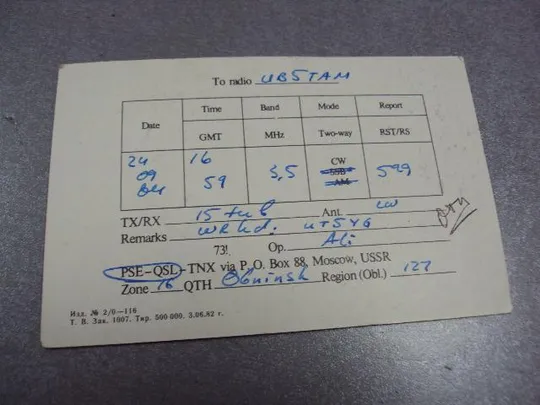 карточка радиообмена QSL 10 лет со дня присвоения центральному радиоклубу ссср имени кренкеля №2391 Де купити