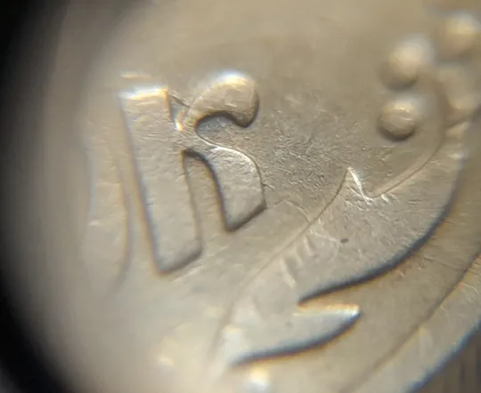 (7148) 25 копійок 1992 3БАм тріщина на реверсі + "привид" на аверсі (25 копеек 1992 3БАм брак) Продаж